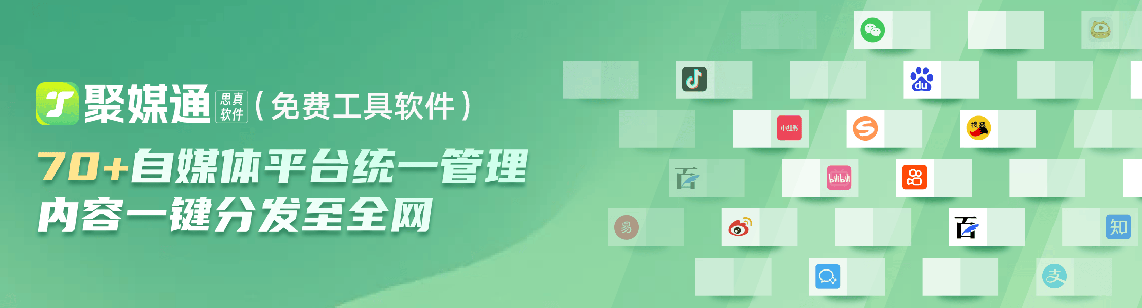 徐州新媒体一键发布运营平台？新媒体一键发布平台