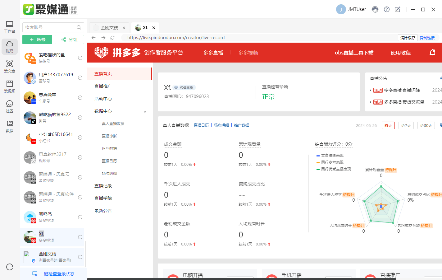 徐州新媒体一键发布运营平台？新媒体一键发布平台
