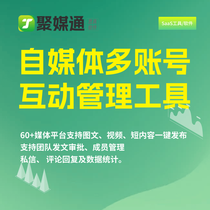 新媒体所有平台一键发布工具？新媒体一键发布平台