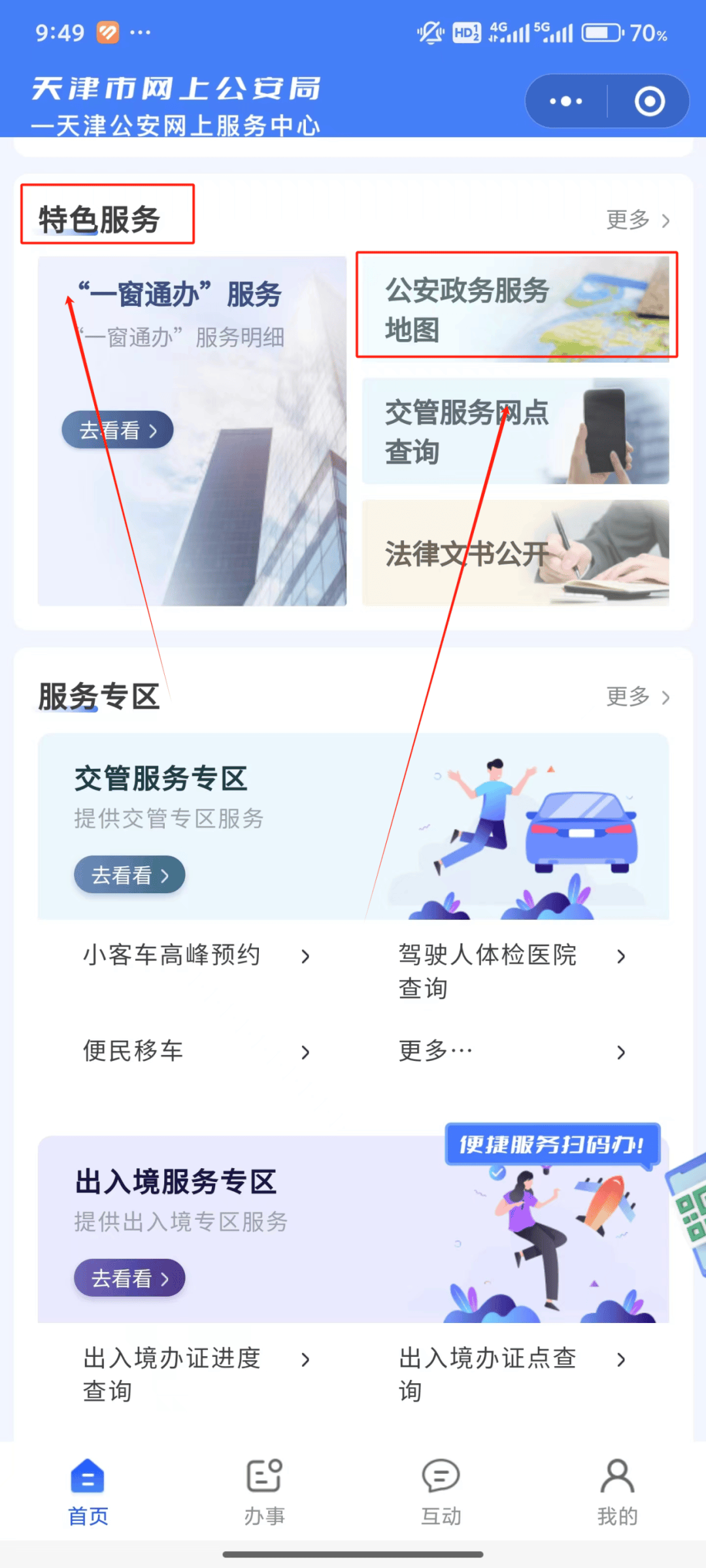 宝坻人速看：天津电动自行车载人规定……