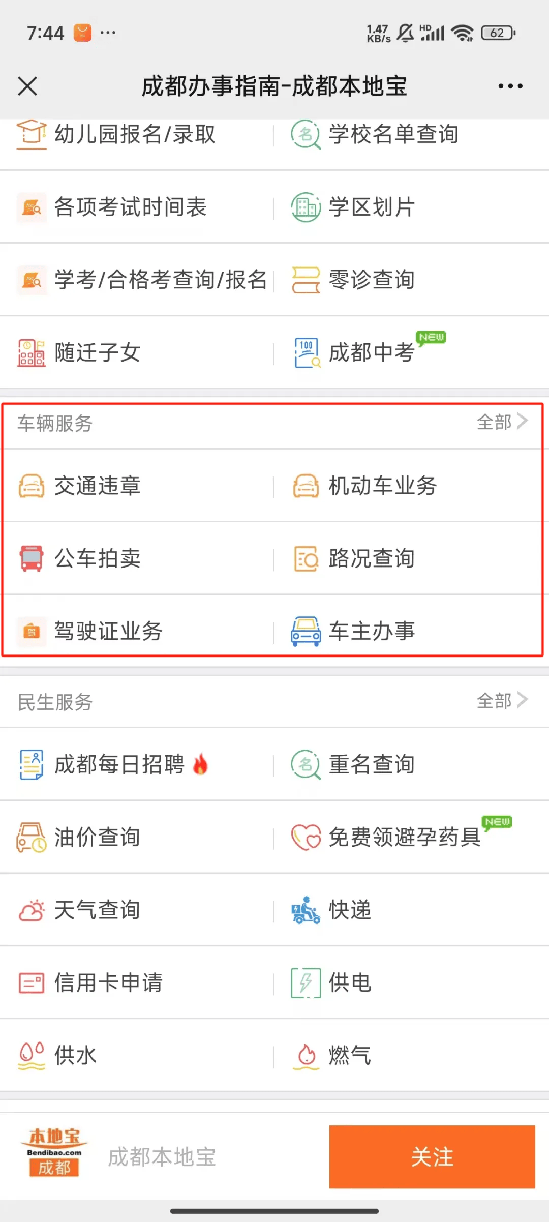 成都骑行年龄规定！