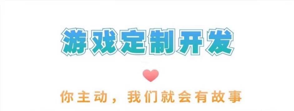 游戏定制开发的步骤是怎样的？
