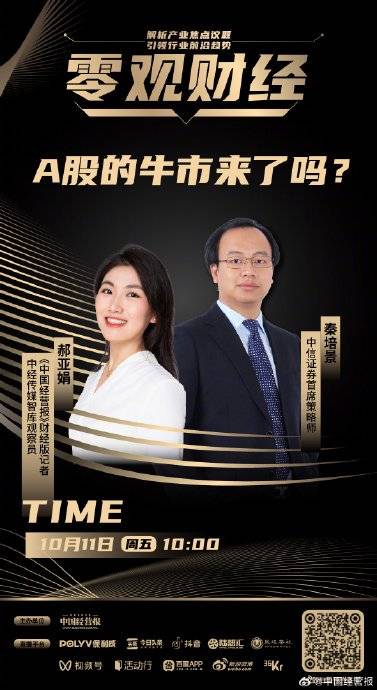 近日，A股行情引爆市场情绪，新股民跑步入场，A股成交额创下历史新高