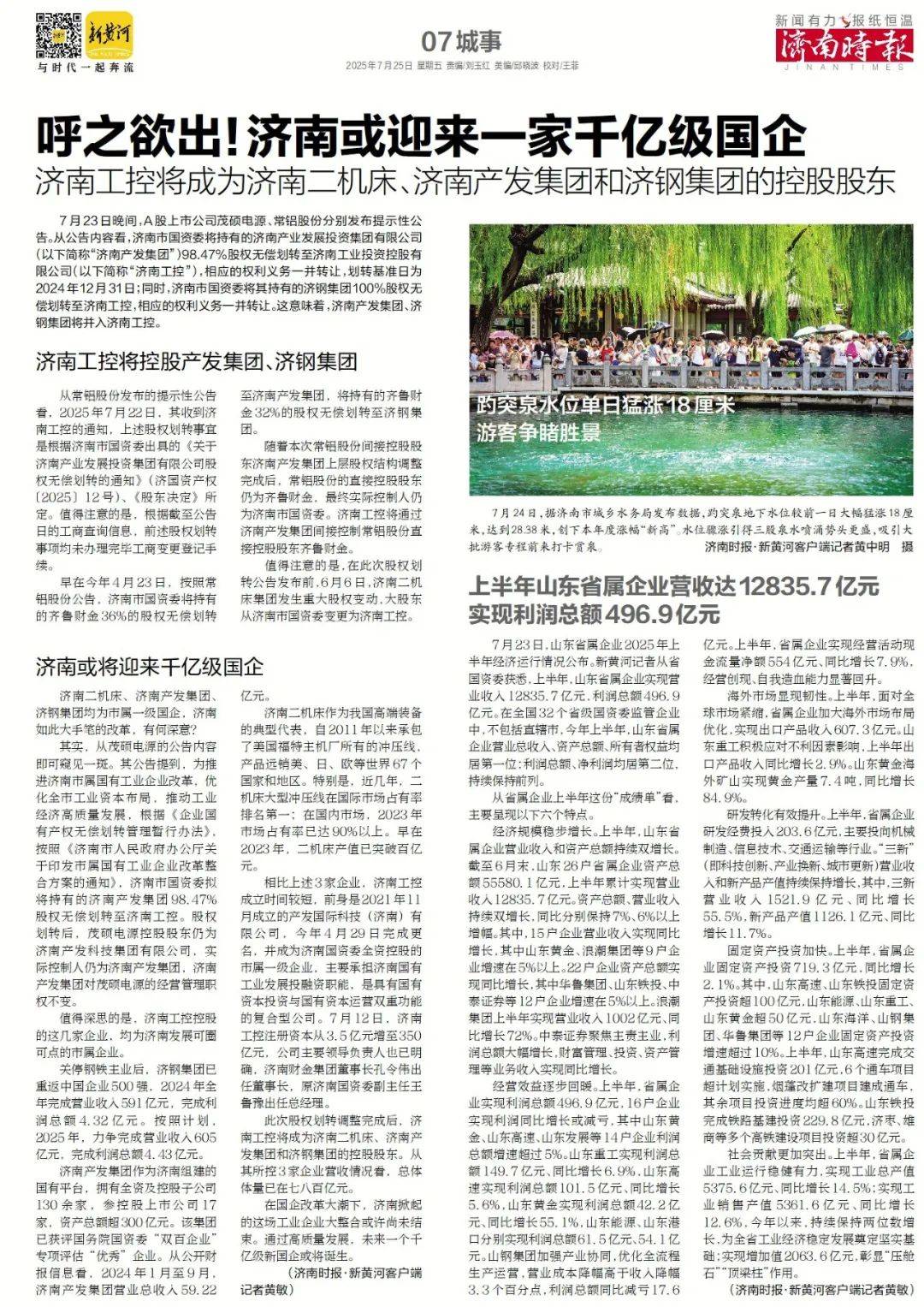 男子打工首日遭遇车祸，肇事逃逸的司机竟是老板