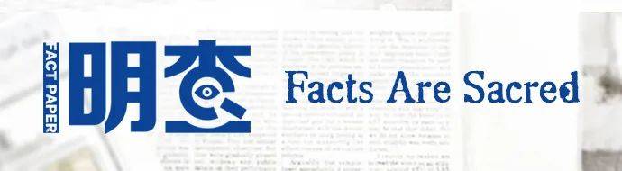 明查｜日本北海道异常高温，怪到了中国太阳能发电站头上？