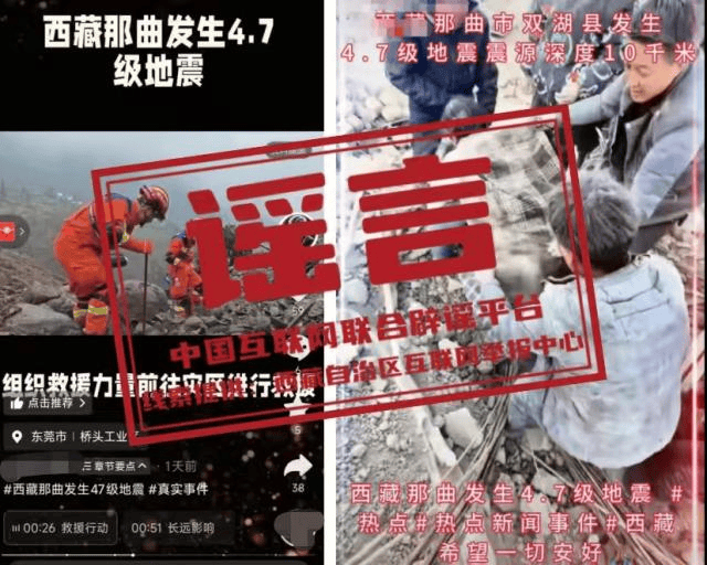 今日辟谣(2025年8月28日)