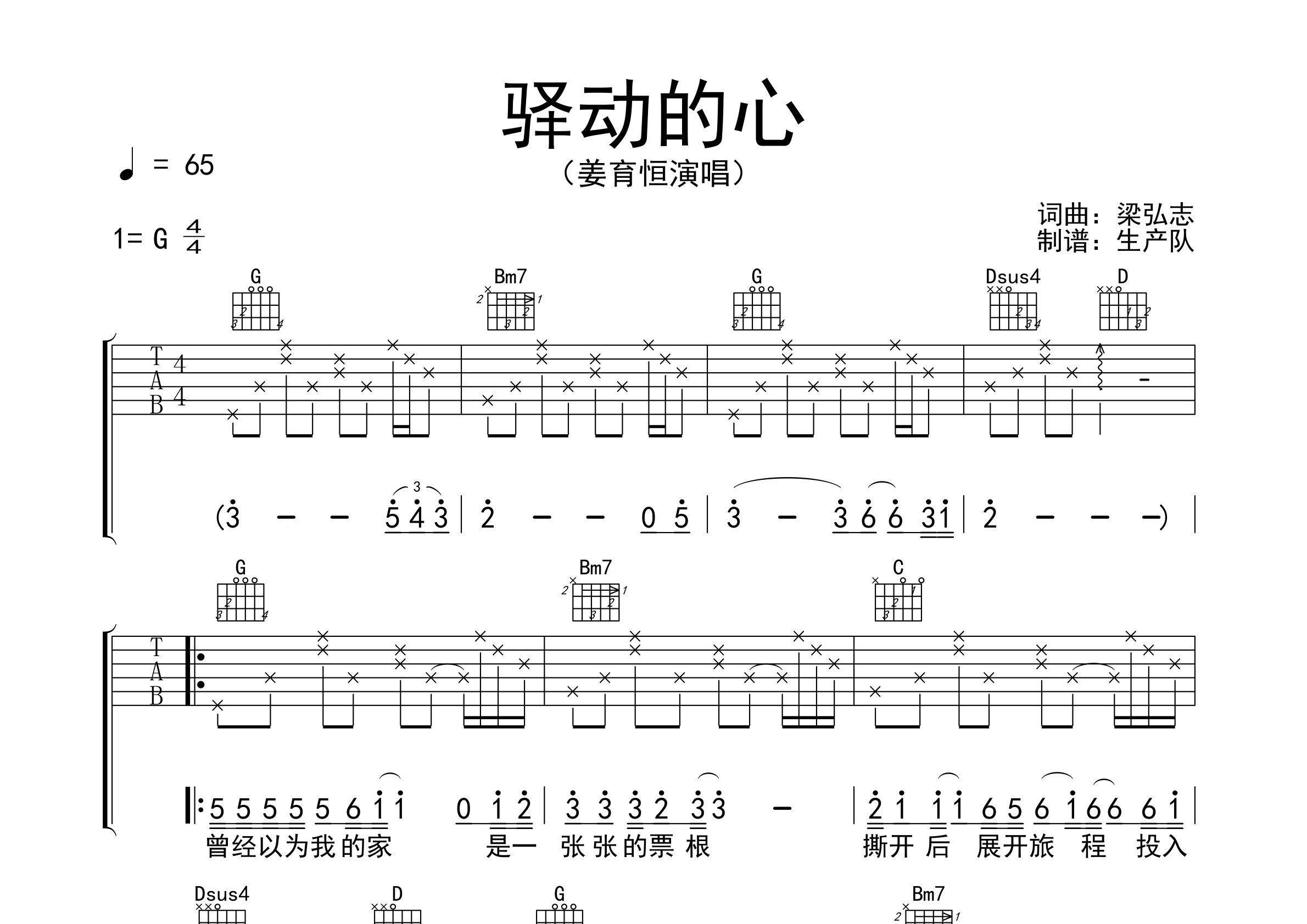 心币(心雨原唱)