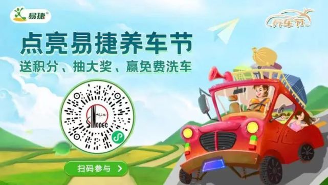 易捷币(易捷币是干什么用的)