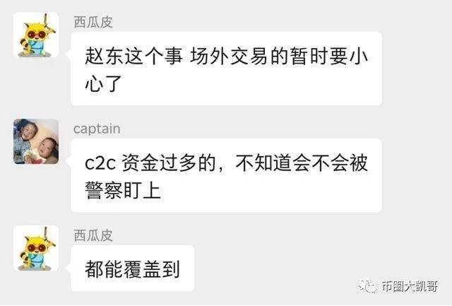 币圈赵东的简单介绍