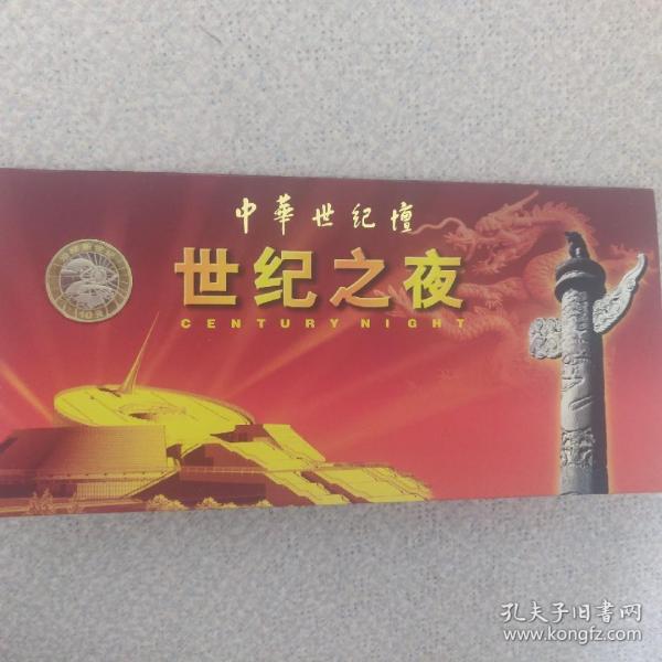 夜币(夜雨白居易)
