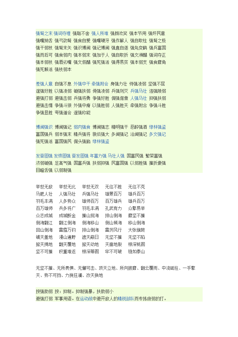 币的成语(币的成语大全四个字)