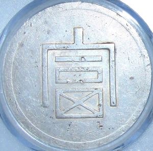 yyy币(yyy币多少钱一个)
