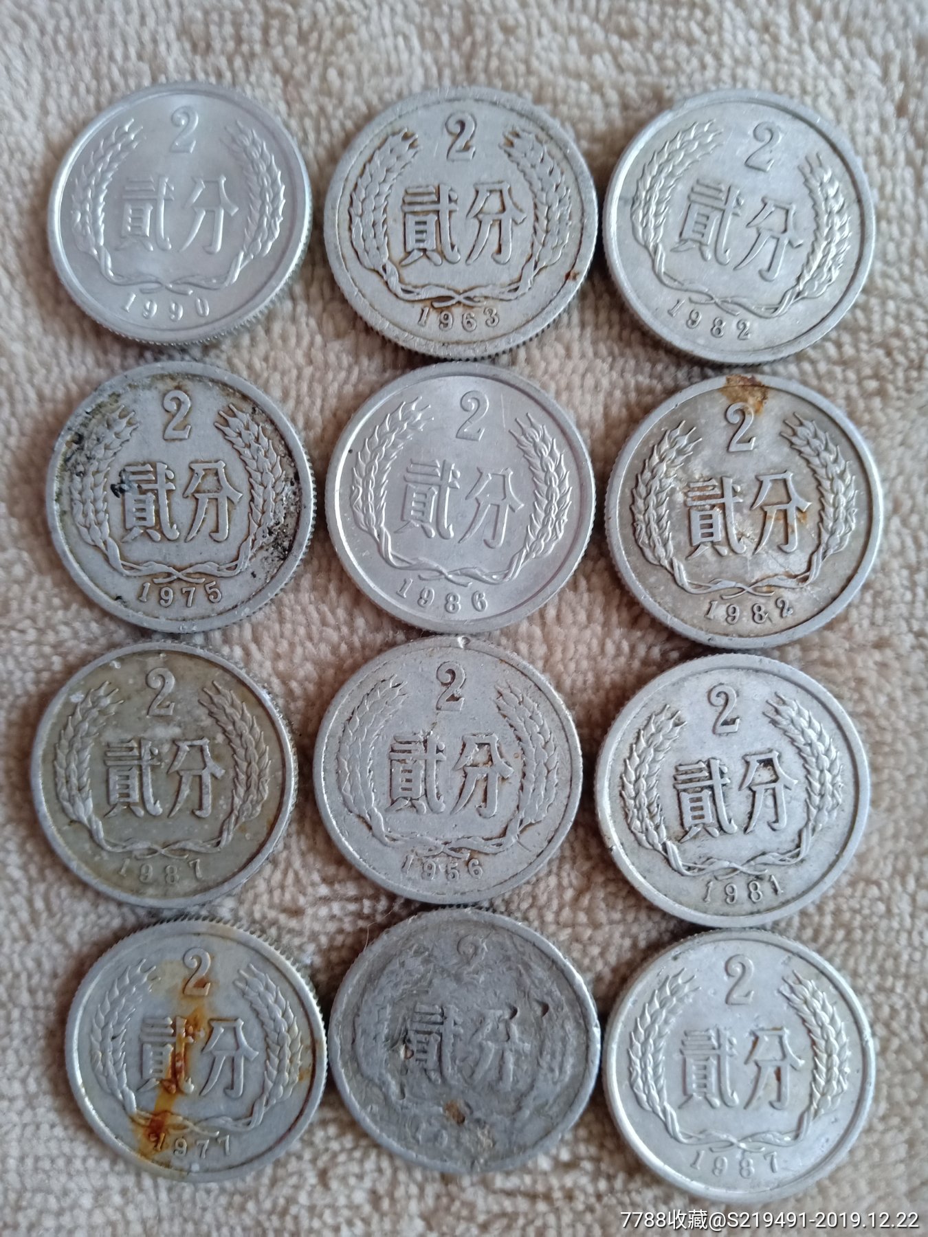 币物(币物兑换游戏)