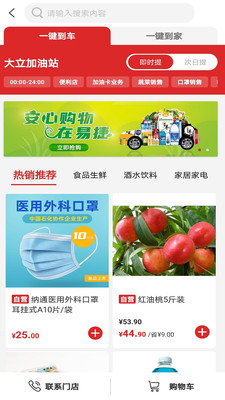 易捷币(易捷币怎么换汽油)