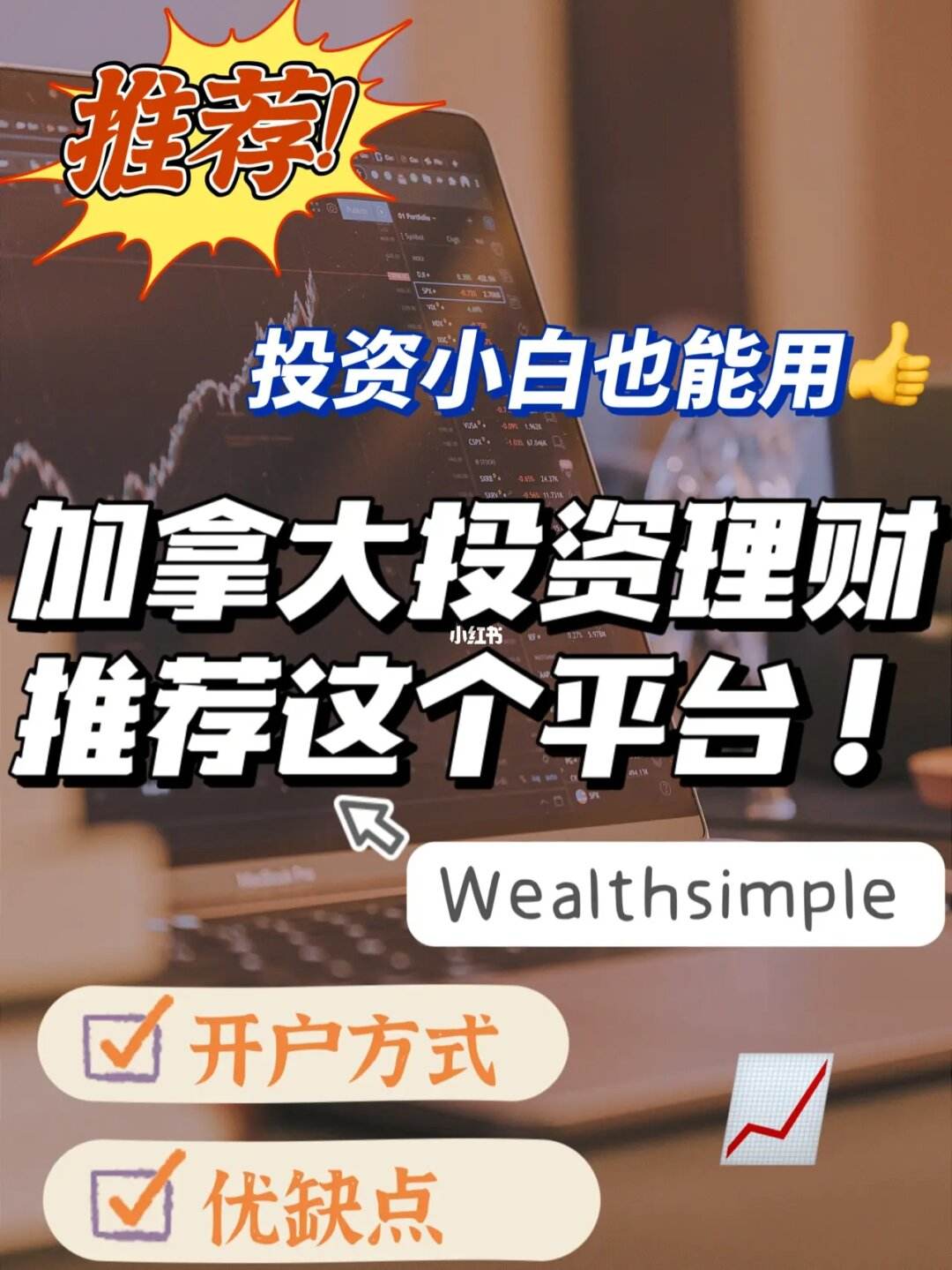 小白炒币(小白怎么炒好吃)