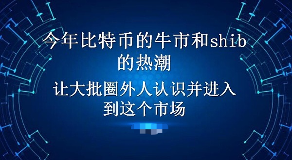 币圈历史(币圈历史事件)