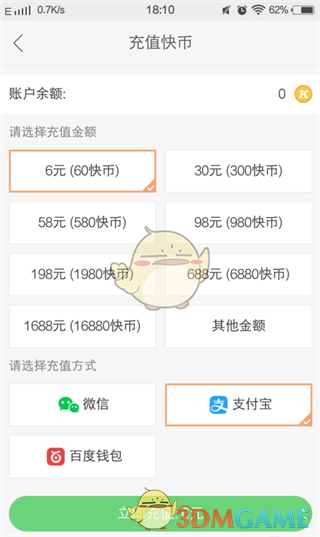 掌上快币(快币在线充值中心)