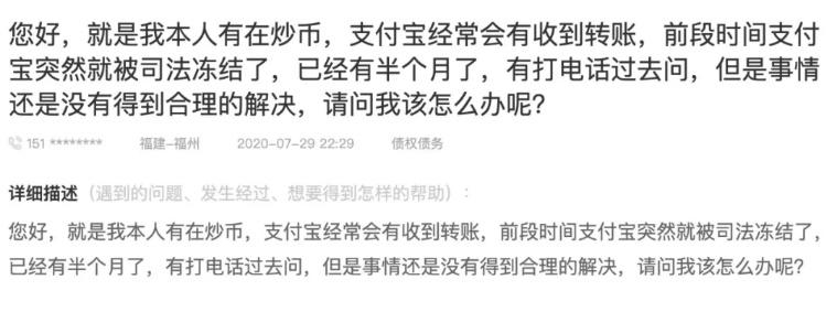 炒币说明(炒币获得的钱合法吗)