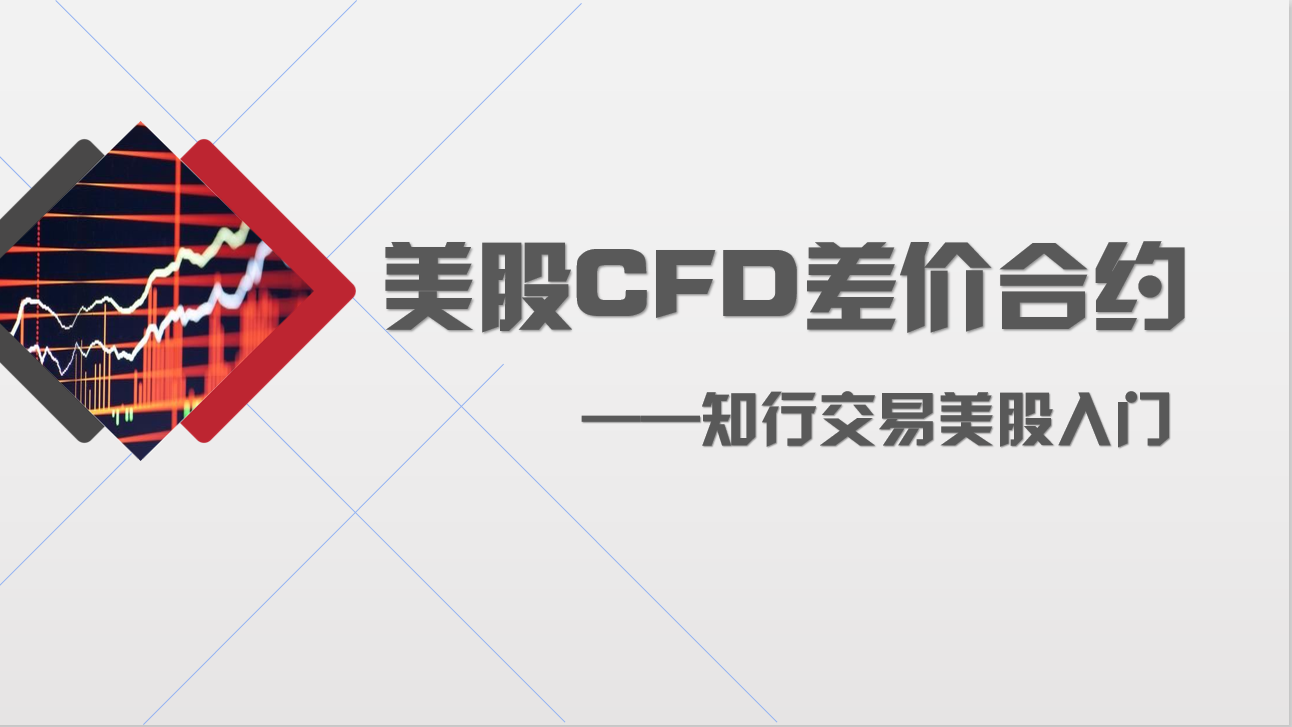 合约差价(合约差价交易)