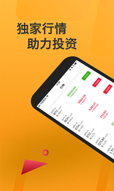 币行情app(币圈看资讯最好的app)