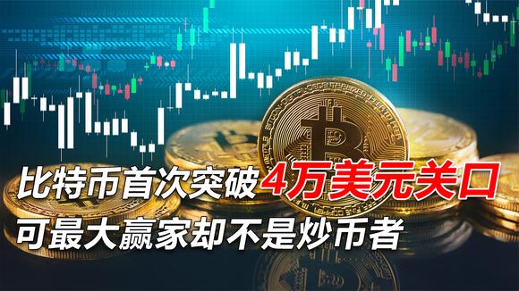 炒币视频(炒币视频网站)