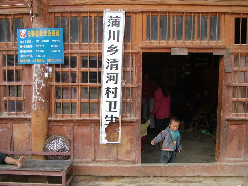 币村(币村诈骗)