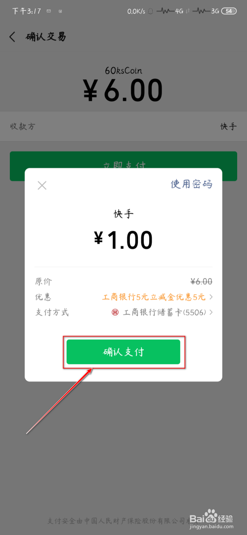 掌上快币(掌上快销工作怎么样)