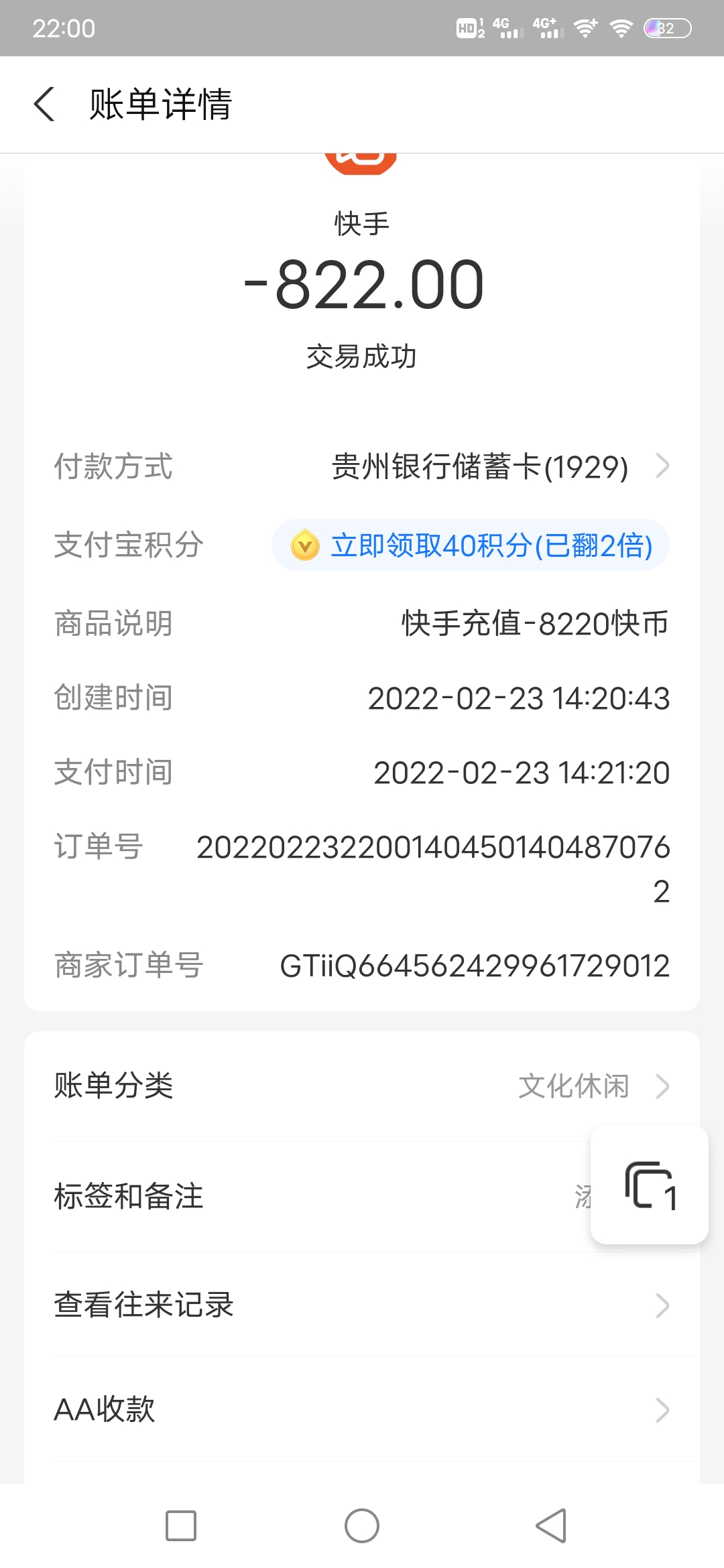 掌上快币(掌上快销工作怎么样)