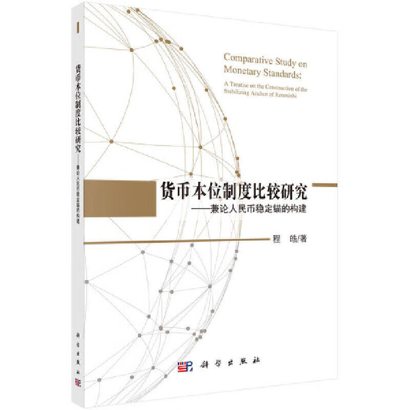 币本位(币本位怎么开)