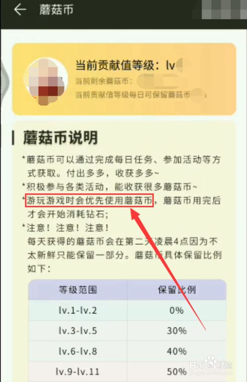 蘑菇币(蘑菇币和钻石)