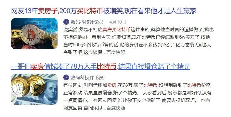 炒币赔钱了(炒币赔了20万)