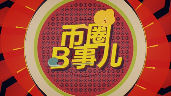 支点币圈(zdcoin支点交易所)